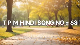 T P M HINDI SONG NO 68 MERE DIL SE HAI SUBH VACHAN BEHETA gospelmusic bestworshipsongs tpmsongs [upl. by Beshore]