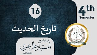 Sem 4  Tareekh ul Hadith  Dars 16 [upl. by Jochebed]