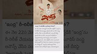 Indra Movie Rerelease Date [upl. by Ellenar]