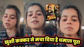 Khushi Kakkar का सबसे बड़ा धमाल सॉन्ग आगया है  Black Kurta  Aasutosh Tiwari  Hr Music  🔴LIVE [upl. by Aizatsana]