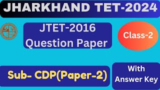 Jtet2016 CDP Paper 📃 Jtet previous year question  Jtet2024  jtet2016 Question paper [upl. by Amara]