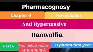 AntiHypertensive Raowolfia  Unit5 L6  Pharmacognosy  D pharm 1st year full detail explained [upl. by Sirmons]