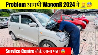 Problem In My Maruti WagonR 2024🤦😨marutisuzuki information [upl. by Eilzel964]