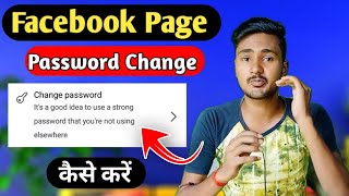 How to change password on facebook page।। Facebook ka password change kaise kare [upl. by Amando]