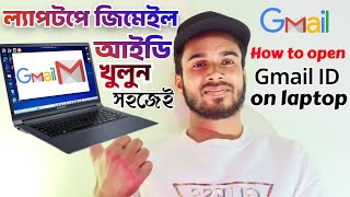 quotল্যাপটপে জিমেইল আইডি কিভাবে খুলবো  how to create gmail account on laptop [upl. by Salena]