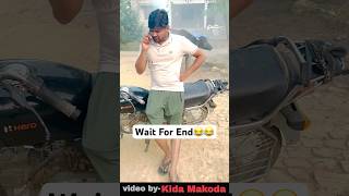 Wait For End😂😂 comedy shortvideos shorts funny kidamakodayoutube bhojpuri [upl. by Pry173]