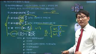 홍까스 연소계산 가스자격증 가스기능사 가스산업기사 가스기사 홍까스강의 가스기능사실기 동영상 필답형 공기량계산 공기비 [upl. by Almeda]