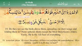 067 Surah Al Mulk with Tajweed by Mishary Al Afasy iRecite [upl. by Ardelis749]