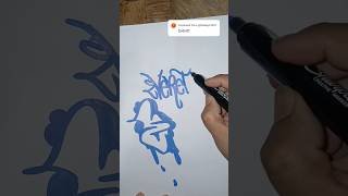 Graffiti tagging style tagginggraffiti art graffititag graffitiart drawing graffititag [upl. by Cadell]