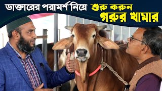 979 গরুর খামার করে লাভবান হতে চাইলে এই ভিডিও আপনার জন্য।রই মানিক চিত্রপুরীChitrapuri Krishichitra [upl. by Aissak406]