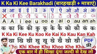 Learn to read English  Hindi barakhadi english mein  K ka ki kee English Polna Padhna Kaise Sikhe [upl. by Fae334]