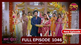 Mann Sundar  2 Nov 2024  Full Episode 1046  Full HD Newepisode  Dangal TV [upl. by Anoiek]