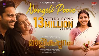 Nangelipoove Video Song  Malikappuram  Vishnu Sasi Shankar  Unni Mukundan  Ranjin Raj [upl. by Onailerua]