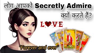 लोग आप SECRETLY ADMIRE क्यों करते हैं❓🥰💋🤔 LOVE SCROLLS 📜♥️ [upl. by Bobbee884]