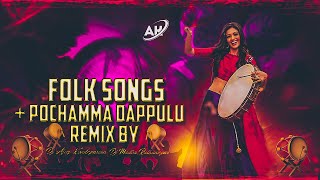 FOLKS SONGS VS YELLEMMA DAPPULU REMIX BY DJ AJAY KONDAPURAM DJ MADHU RATHNAPUR [upl. by Gordon]