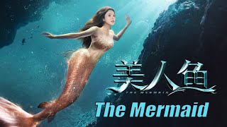 Full Movie 美人鱼 The Mermaid  奇幻爱情电影 Fantasy Love Story Romance film HD [upl. by Harias386]