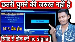 No signal problem thik kare Remote se dd free dish me  niceelectronics [upl. by Forcier800]