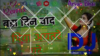 Dj Malaai Music   JHANKHAR DJ SONG  Jhan Jhan Bass Hard Bass Toing Mixx Bada Din Bad Piya [upl. by Ylek]