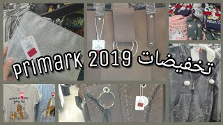 تخفيضات Primark 2019 بيجامات3€\5€ ،احذية5€ باتمنة خيالية😱  solde Kiabi 😱 [upl. by Gilead]