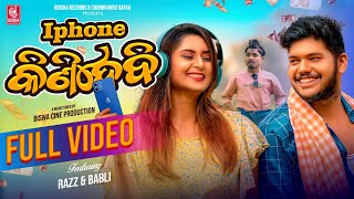 Iphone Kinidebi  Odia Full Video  Mantu Chhuria  Raaz Babli  Odisha Records [upl. by Taffy457]