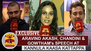 Watch Aravind Akash Chandini amp Director Gowthams speech at Kannula Kaasa Kattappa Team Meet [upl. by Kristel]