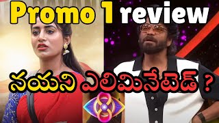 Bigg Boss Telugu 8  Day 62  Promo 1  Nagarjuna sir is here🔥💥 Elimination Update  Nag sir 🔥promo [upl. by Pentha67]