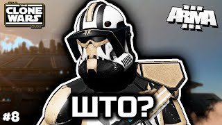 Што ArmA 3 Star Wars [upl. by Ruperta29]