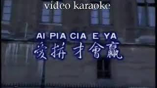 愛拼才會贏 【ai pia cia e yia】hokkian karaoke 🎤 [upl. by Thanh]