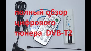 Обзор цифрового USB твтюнера DVBT2 Astrometa из Китая [upl. by Aneris]