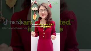 How to say Im so excited in Chinese پر جوش exctied chinese learn study tmeducationacademy [upl. by Wat]