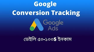 How to setup google conversion tracking in banglagoogle conversion tutorial [upl. by Blainey886]