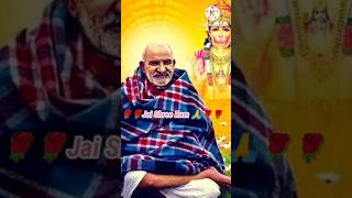 Baba Neem Karoli quotes Jai Shree Ram shorts youtubeshort short kahaniya [upl. by Ardnasac]