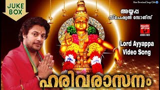 Hindu Devotional Video Song Malayalam  ഹരിവരാസനം Ayyappa Devotional Songs 2018 Madhu Balakrishnan [upl. by Essy650]