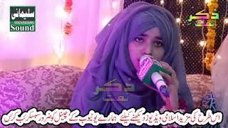 hara gumbad jo dekhoge laiba fatima new Naat 2021 by zikra Naat new Kalam medana 2021new islamic [upl. by Giffie242]