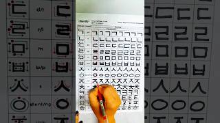 KoreanconsonantsstudyWorksheetlearn how to make the lines Korean Koreanconsonants [upl. by Aynot940]