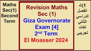 Revision Maths Sec 1 Giza Governorate Exam 4 2nd Term El Moasser 2024 [upl. by Attenwad857]