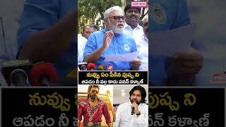 Ambati Rambabu Sensational Comments On Pawan Kalyan ambatirambabu pawankalyanfans alluarjun [upl. by Assirrem]