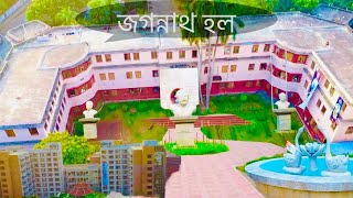 Jagannath Hall Dhaka University l পাখির চোখে জগন্নাথ হল ঢাকা বিশ্ববিদ্যালয়। Beauty of JN Hall [upl. by Ahsial]