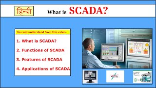 What is SCADALearn SCADA in hindi [upl. by Akinej533]