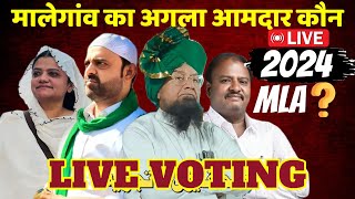 Malegaon Assembly Election LIVE VOTING Manav Samachar Par [upl. by Odarbil]