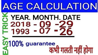 Live age checking chart  उम्र जांचे ssc gd sscgk gkvideossc gdage de [upl. by Rennat]