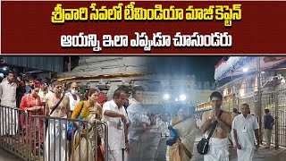 Former Cricketer Krishnamachari Srikkanth Visited Tirumala Srivari Temple  Samayam Telugu [upl. by Nageam]