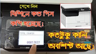 How to see Information Total Counter Print Copy Toner Remain 99 Toshiba estudio 2523A 2303A [upl. by Immak]