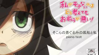 WataMote そこらの着ぐるみの風船と私 Piano ver Test Ending 5 Episode 11 [upl. by Tselec]