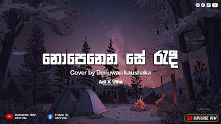 නොපෙනෙන සේ රැදී  Nopenena Se Radi   Cover Song By Denuwan Kaushaka  Adi X Vibe  Full HD [upl. by Aleira184]