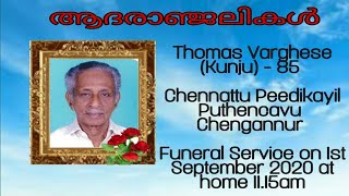 FUNERAL SERVICE Thomas Varghese Kunju  85 years [upl. by Eirruc]