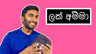 ලක් අම්මා  Lak Amma  HESHAN [upl. by Iruam711]