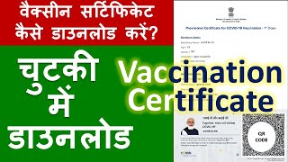 How to download Covid19 Vaccine certificate वैक्सीन प्रमाण पत्र कैसे डाउनलोड करें [upl. by Annavas]