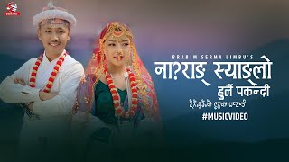 Narang Syanglo Hurlai Pakandi Limbu Song By Mausam imbung FT Rekha phagoBrabim sermaGanga phiyak [upl. by Airec]