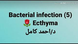 5 Ecthyma 👉 Bacterial infection by Dr Ahmed Kamel [upl. by Alihs692]